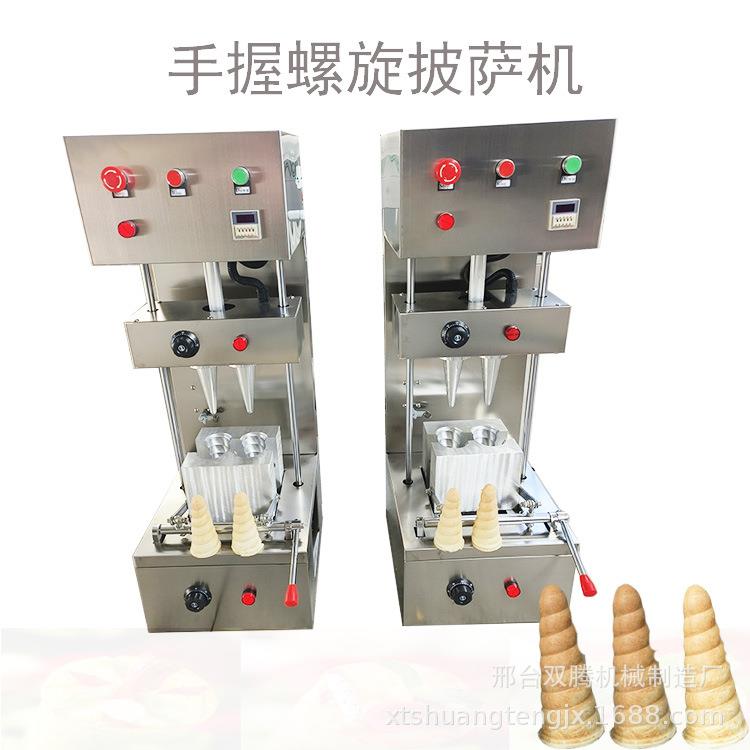 甜筒手握披萨机螺旋披萨成型机自动旋转烤箱保温展示柜厂家直供