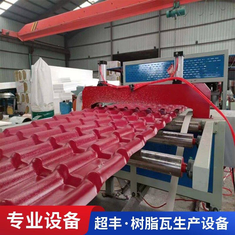 PVC波浪瓦生产线 ASA覆膜仿紫外线 树脂瓦设备厂家