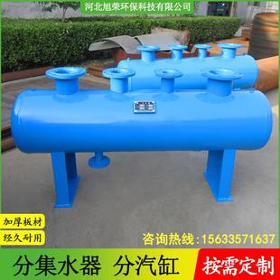 碳钢分集水器厂家 冷冻站分水器锅炉蒸汽分汽缸 供水机房分集水器