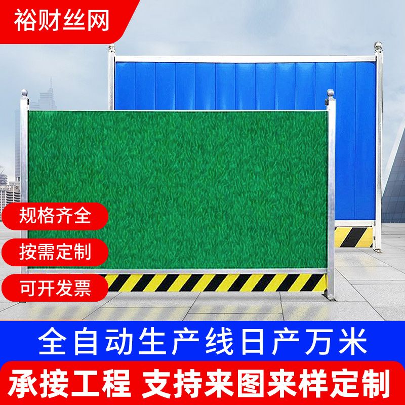 工程施工临时围墙建筑工地挡板市政道路隔离铁皮围栏定制彩钢围档