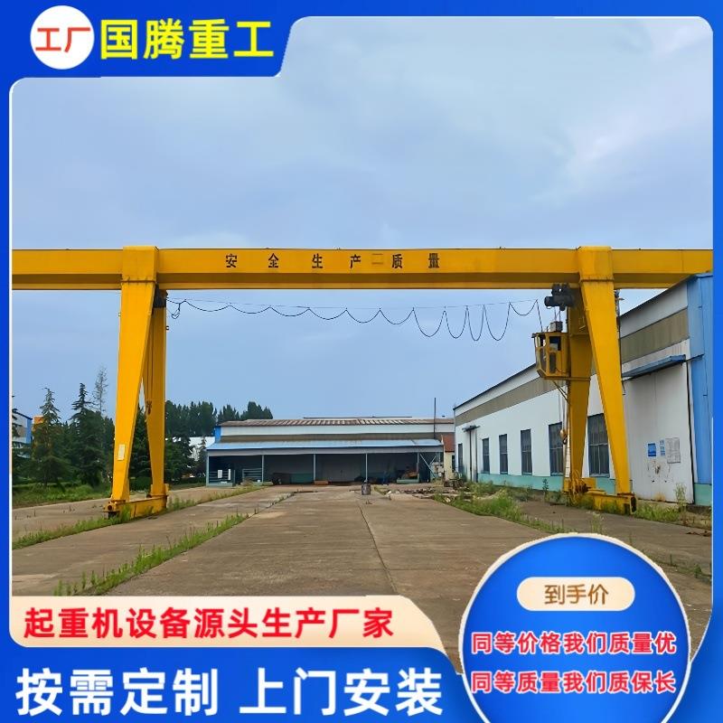 龙门吊 包箱式加厚板材16吨2吨单梁门式起重机 上包下花龙门吊