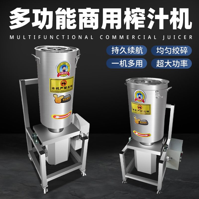 商用打浆机快速打肉丸鱼丸肉浆肉泥配料搅拌成浆多功能打浆机