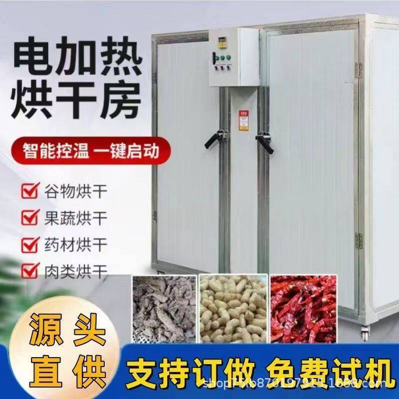 小型家用电荷叶烘干房粽叶竹叶玉米叶等热风干燥烘箱低温干燥保鲜