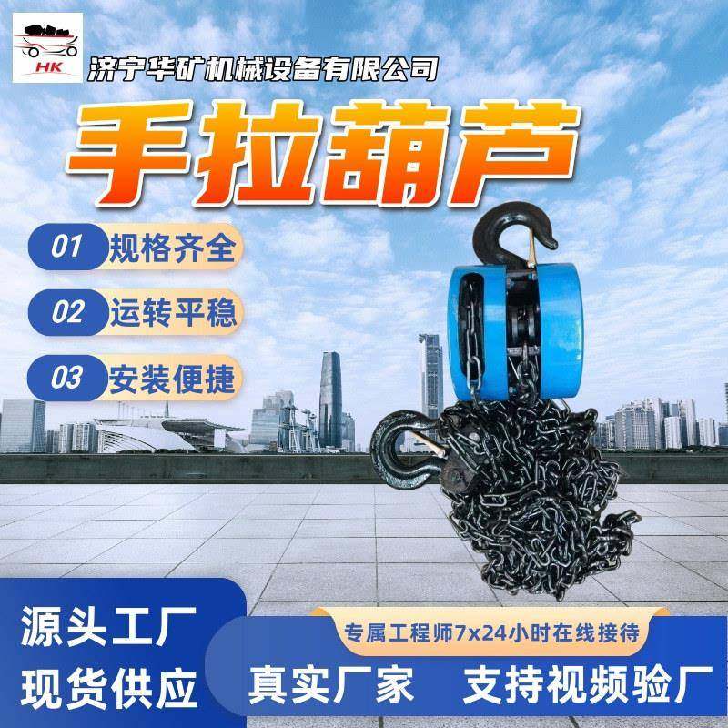 3T手拉葫芦 防水防锈经久耐用手拉葫芦 可旋转3T手拉葫芦