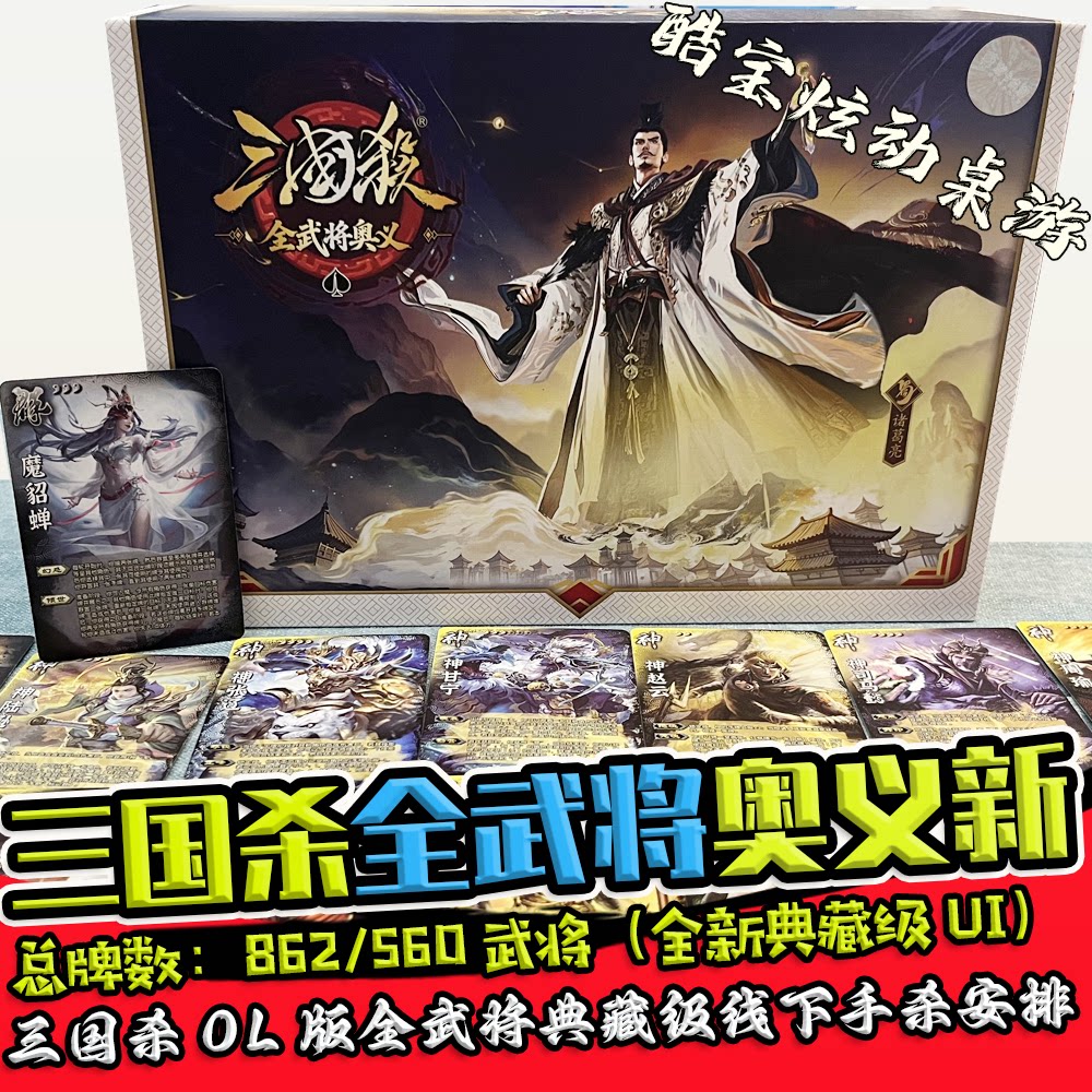 正版三国杀OL版15神将全新UI图片