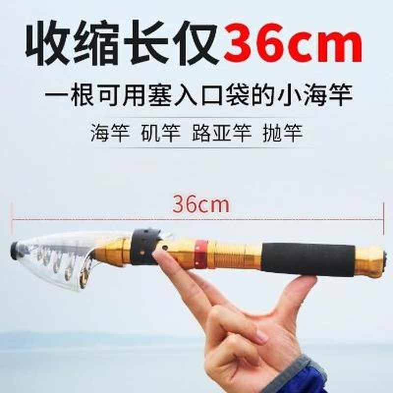 小海竿迷你超短便携钓r抛竿冰钓超硬小矶竿路亚U竿海杆筏竿套。