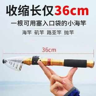 小海竿迷你超短便携钓r抛竿冰钓超硬小矶竿路亚U竿海杆筏竿套