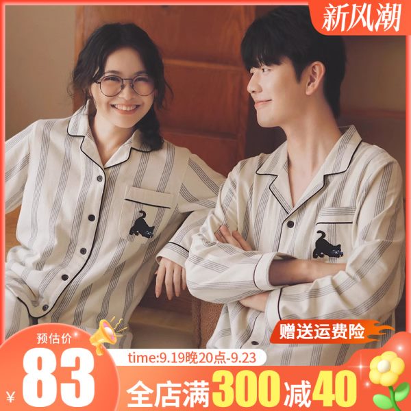 春秋季情侣纯棉绒布翻领睡衣简约条纹一男一女秋季新款家居服套装