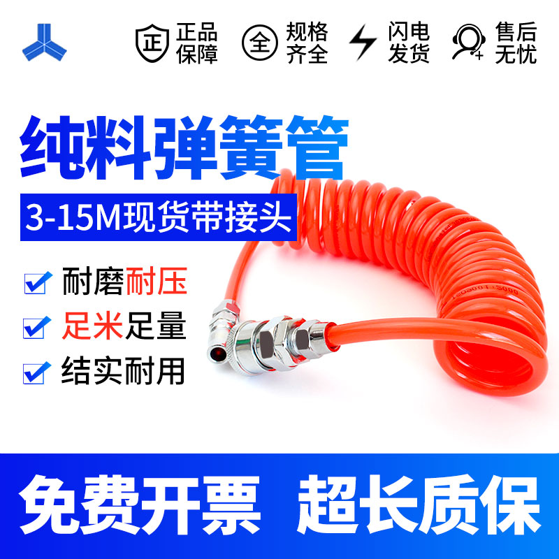 PU气管软c管85空压机软管伸缩弹簧气管I螺旋管风管3691215米
