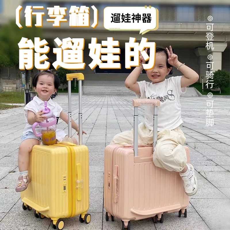 儿童行李箱拉杆箱k女孩可坐骑22寸小型宝宝L登机旅行箱男孩密码皮