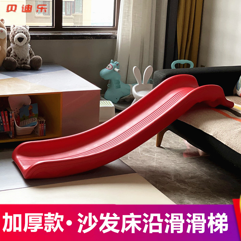 儿童室内多功能加厚滑滑梯宝宝床沿沙发滑梯小S型家用滑道板玩具