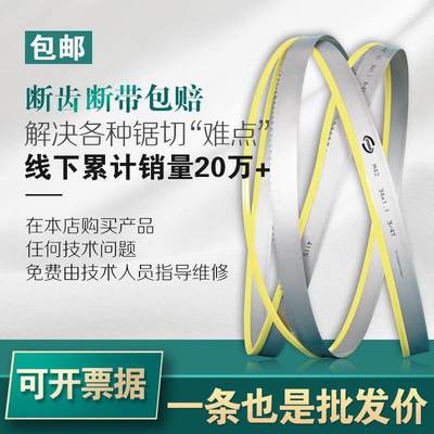 双金属机用3505带m锯条高速钢锯条金属切G割m42带锯条锯床锯条165