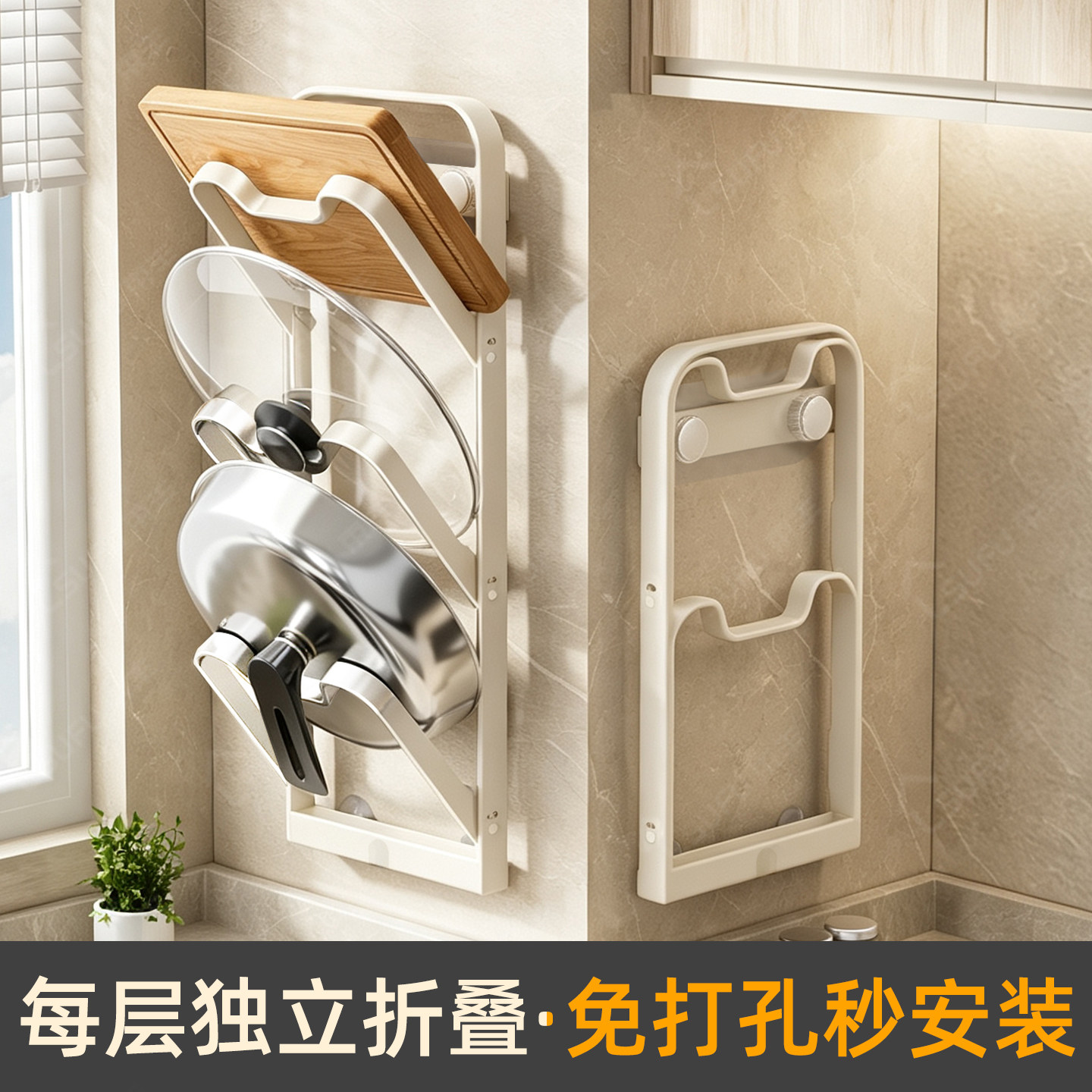 厨房免打孔折叠锅盖架壁挂式吸盘菜板架收纳置物架台面砧板沥水架