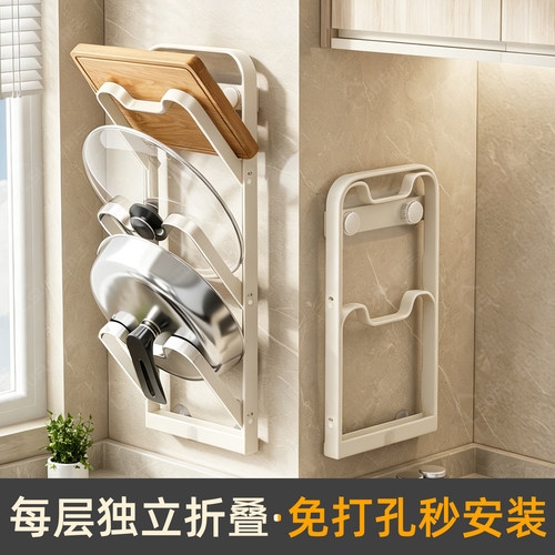 免打孔折叠锅盖架菜板架