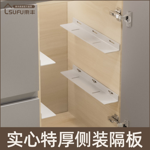 橱柜层板改造实心特厚碳钢隔段