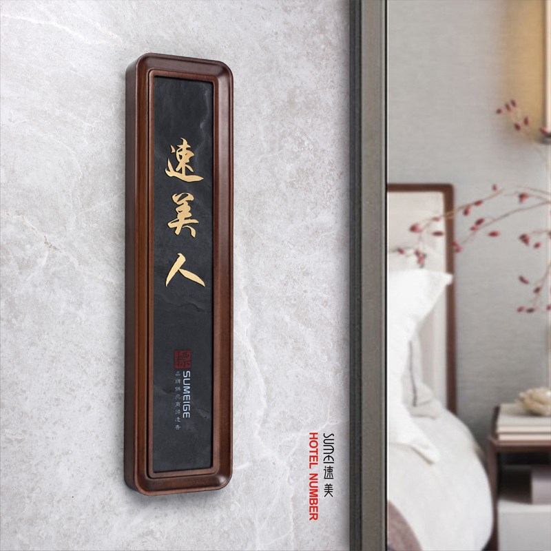 实木发光门牌餐厅酒店茶楼包厢中式号码牌胡桃木包间挂墙门牌定制
