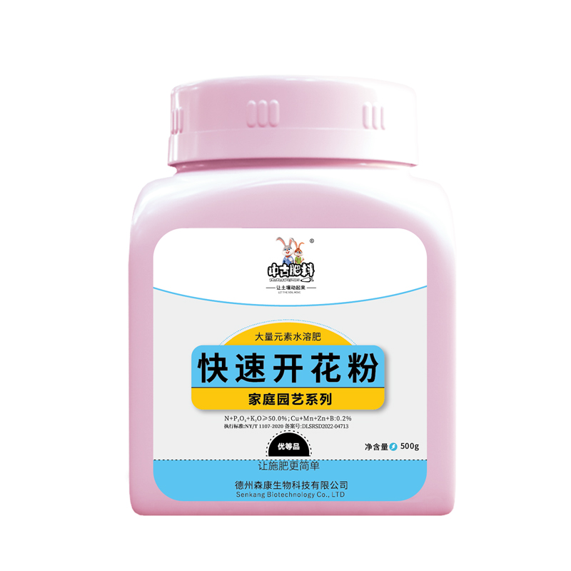 中古快速开花粉花肥四季促花爆花冒花肥料室内绿植花卉快速