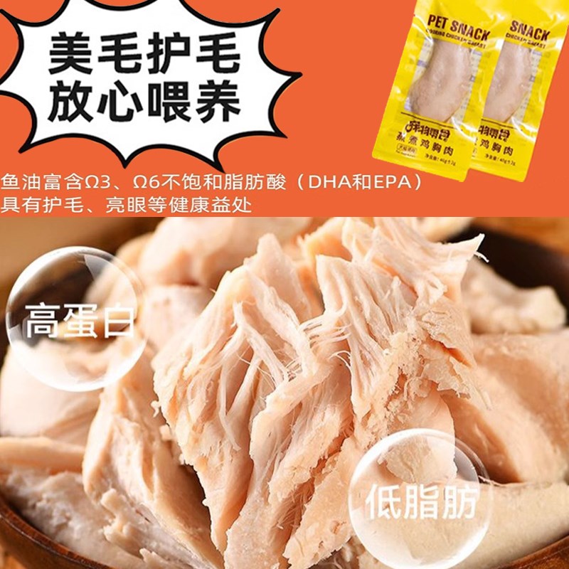 鸡胸肉狗狗零食整块蒸煮鸡胸肉猫狗通用补水营养宠物主食水煮鸡肉