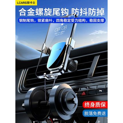 合金手机车载支架2024新款汽车不挡出风口万能导航支撑固定架