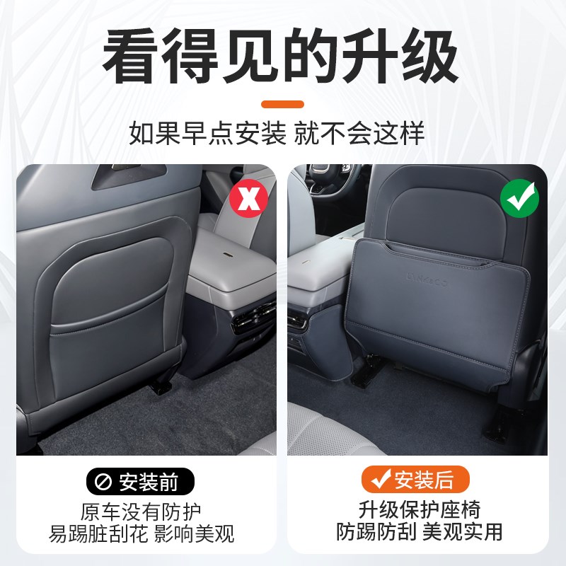 适用于领克07EMP后排座椅防踢垫椅背专用防护防脏保护垫内饰改装