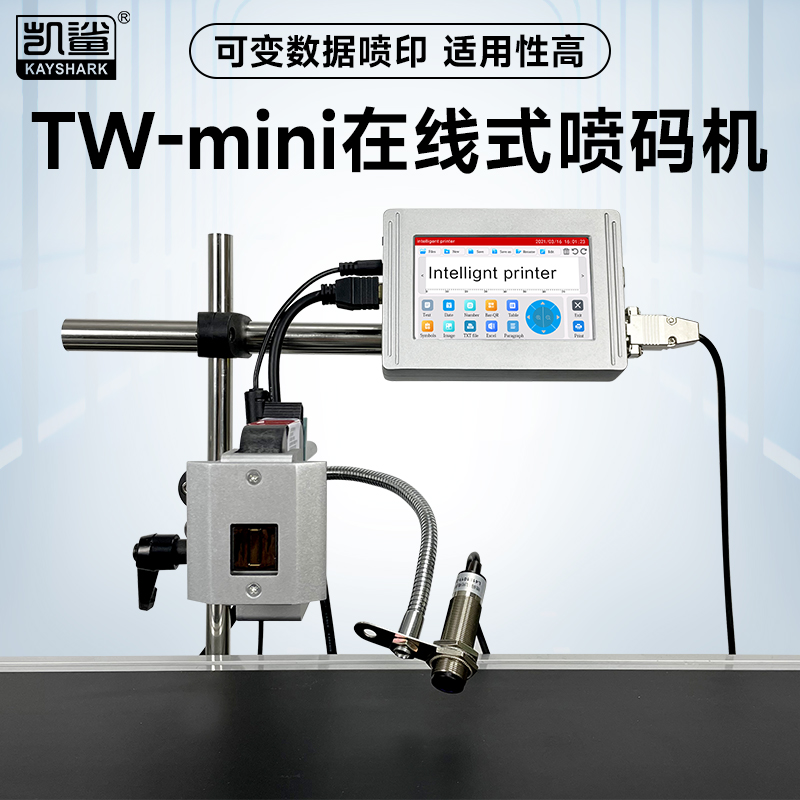 凯鲨线上式全自动喷码机流水线打码机生产日期打码器印表机手持小
