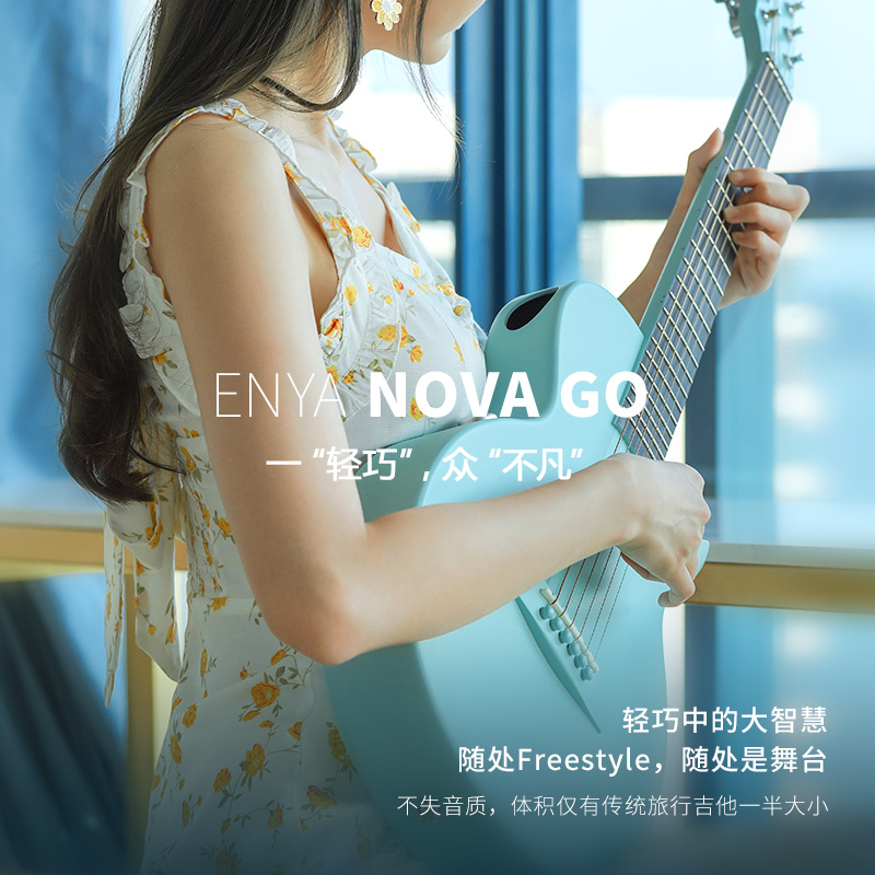 白熊恩雅NOVA GO智能吉他33寸碳纤维初学进阶民谣旅行电箱男女