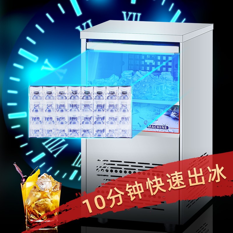 商用制冰机全自动小型造冰机奶茶店酒吧KTV方冰块制冰机冰粒机