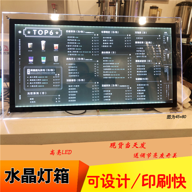 发光点餐牌超薄led水晶灯箱奶茶店菜单设计价目表吧台展示广告牌
