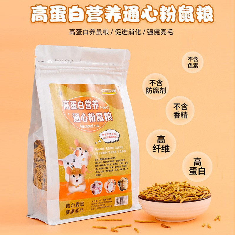 仓鼠粮食花枝鼠睡鼠花枝主粮通心粉专用蜜袋鼯饲料小宠物通用食物