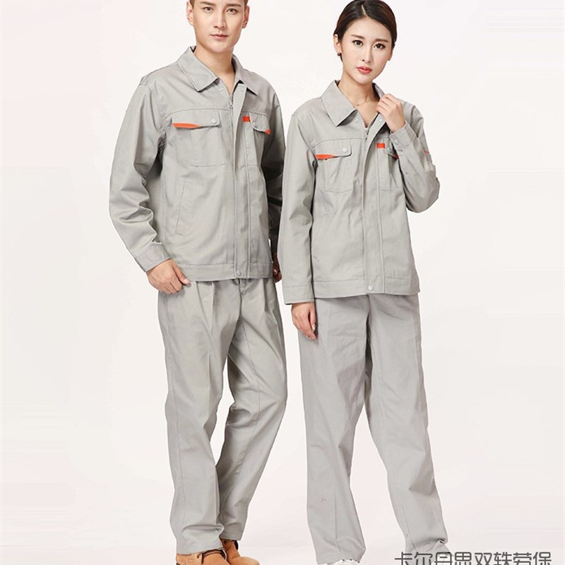 敬业者春秋装工作服汽修服工程服 厂服 制服工装套装男女式工作服