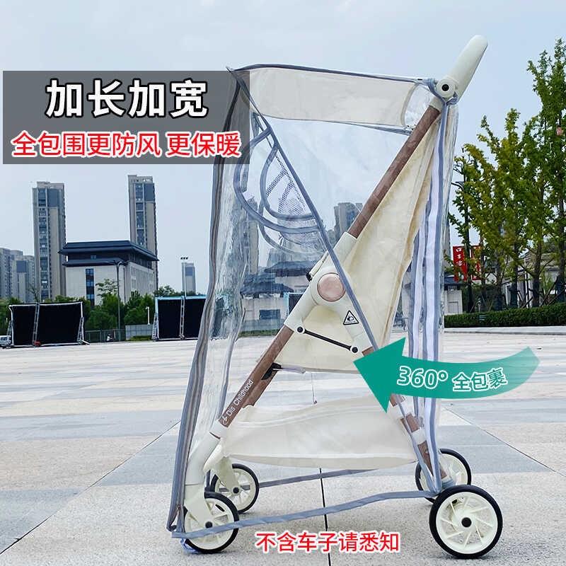 遛娃口袋车挡风罩热豹大童推车防雨罩溜娃神器防寒保暖罩雨衣罩