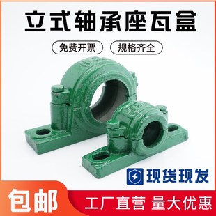 轴承座1512 轴壳 座子 2212瓦盒 装配6212 6310 1212 轴承固定座