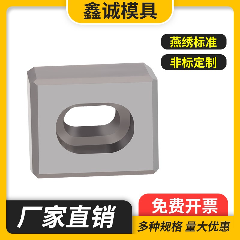 G151模具行程开关调整块顶杆板调节块微动按钮鑫诚复位压条钢