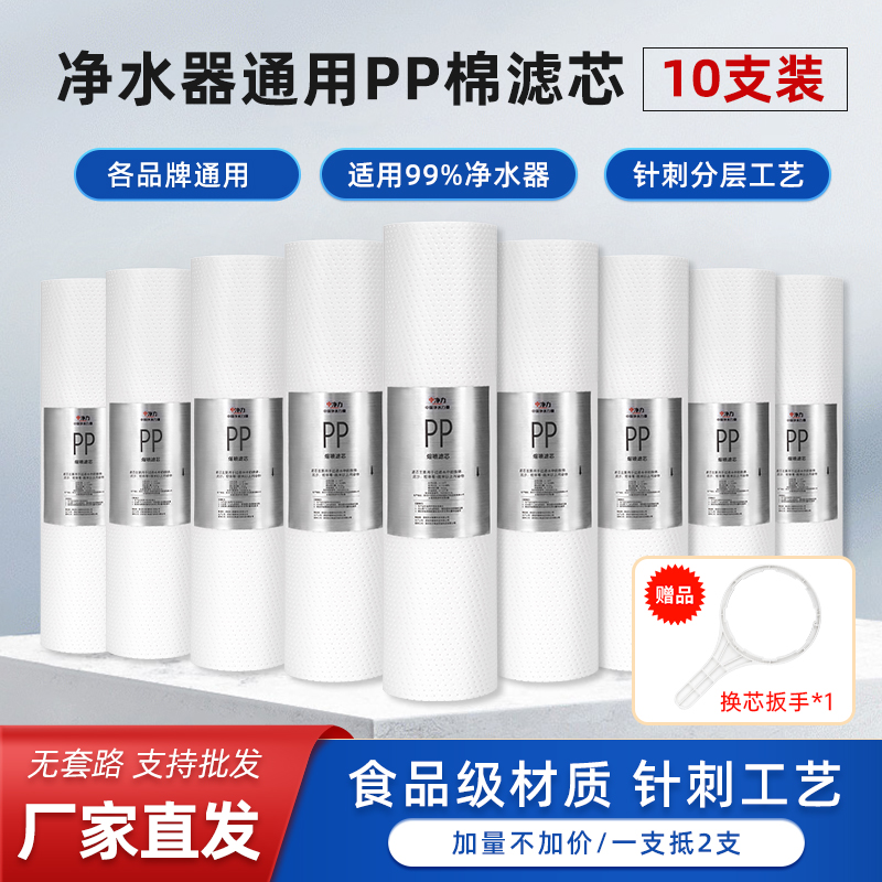 净水器滤芯通用家用10寸pp棉五级过滤器RO饮水机配件加量特惠装