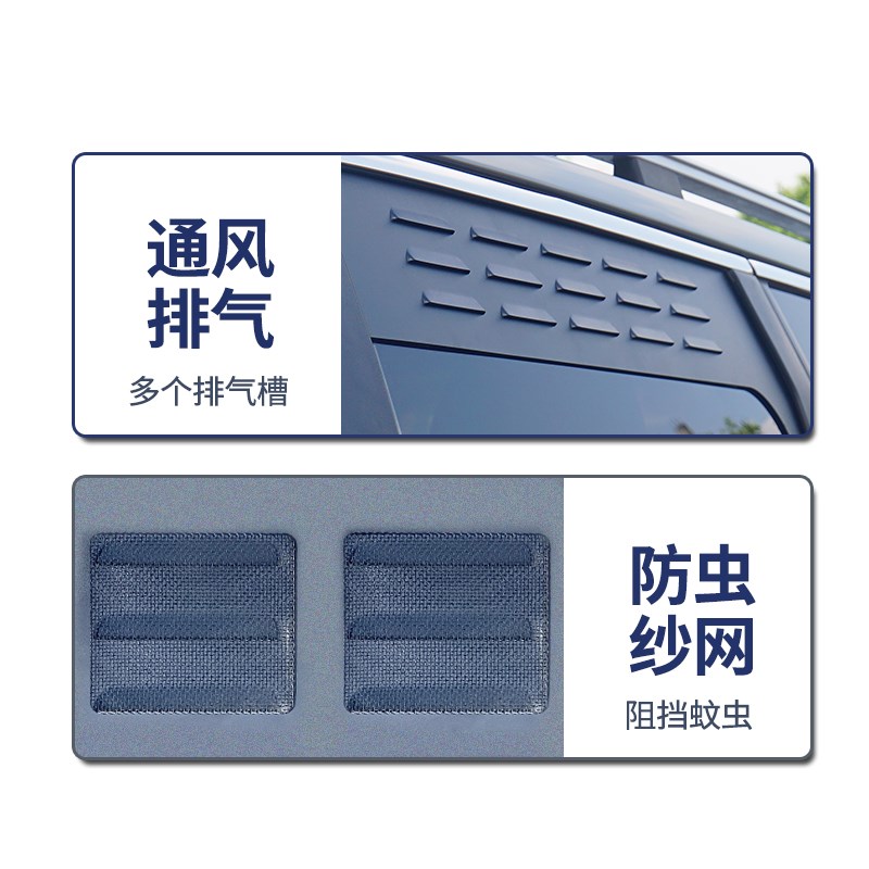 五菱宏光S宝骏730中后排车窗通风换气户外防蚊虫网改装饰用品配件