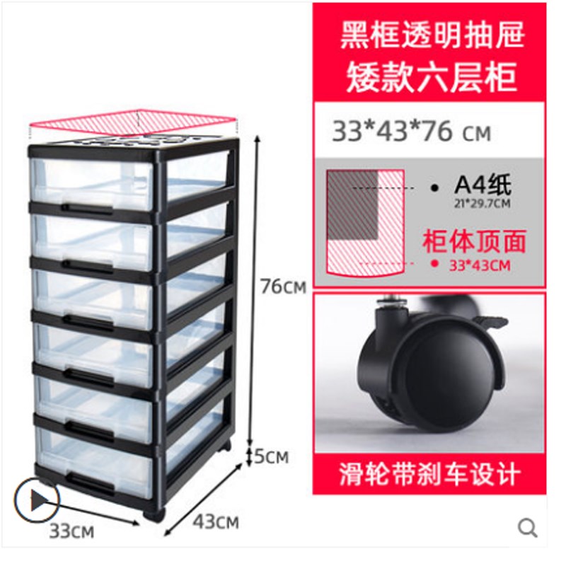 塑料文件柜透明美甲推车多层带抽屉可移动资料柜档案收纳架A4 B4