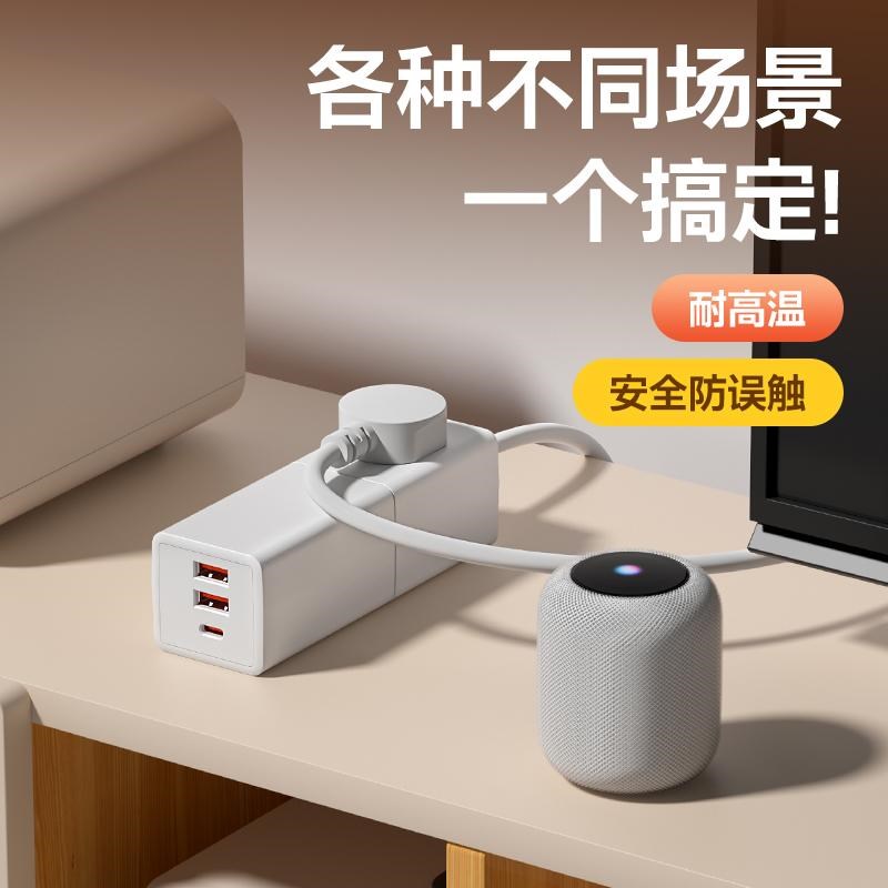 两节多功能家用办公分体式插座转换器便携插板USB充电迷你接线板