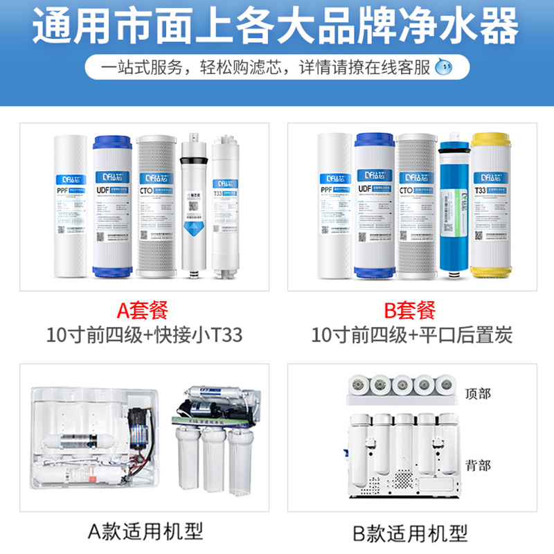 净水器滤芯通用家用全套三级10寸PP棉五级套装RO纯水机过滤芯配件