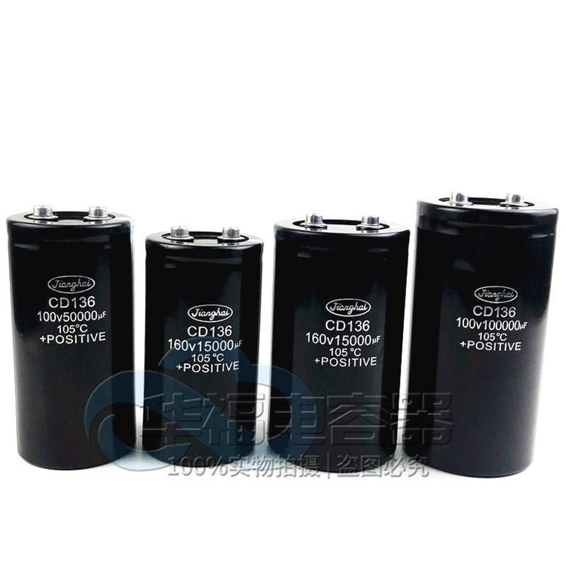 CD136全新江海80V100V 50000UF100000UF储能电容160V150000UF10万