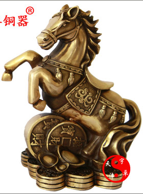 宇卓铜器 纯铜马黄铜马马到成功踩钱马铜钱马工艺品摆件