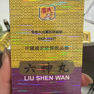 港版雷氏上海六神丸咽干咽痛疼100粒消炎止痛咽喉肿清热解毒颗粒