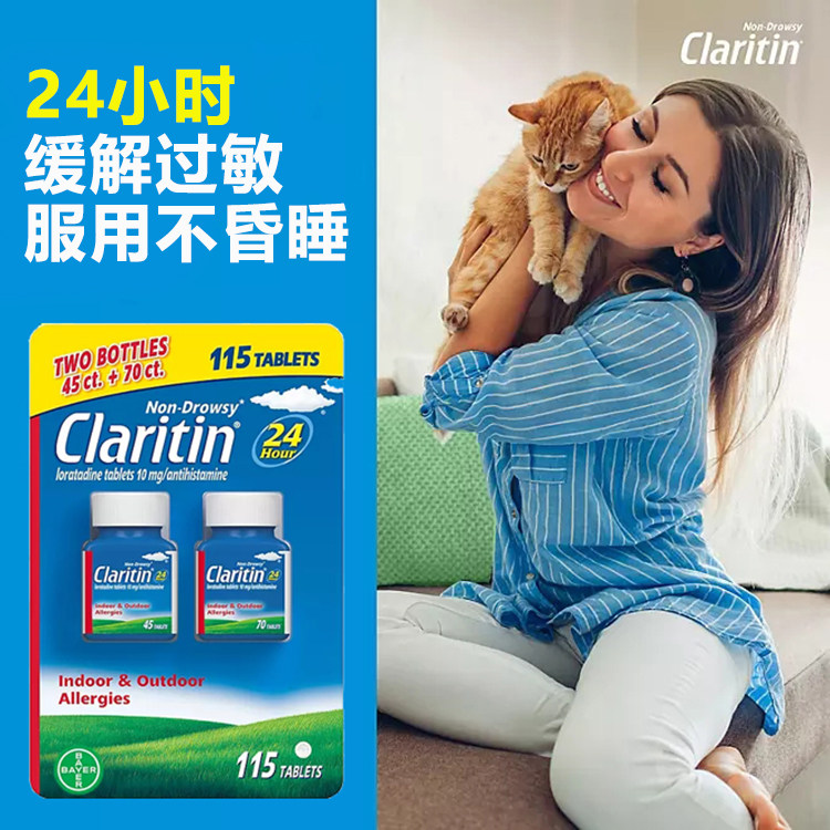 美国溯源Claritin开瑞坦氯雷他定抗过敏速溶片鼻炎花粉过敏药1