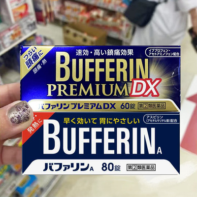 【日本直邮】bufferin百福宁止痛片狮王退烧头痛牙痛生理痛神经痛