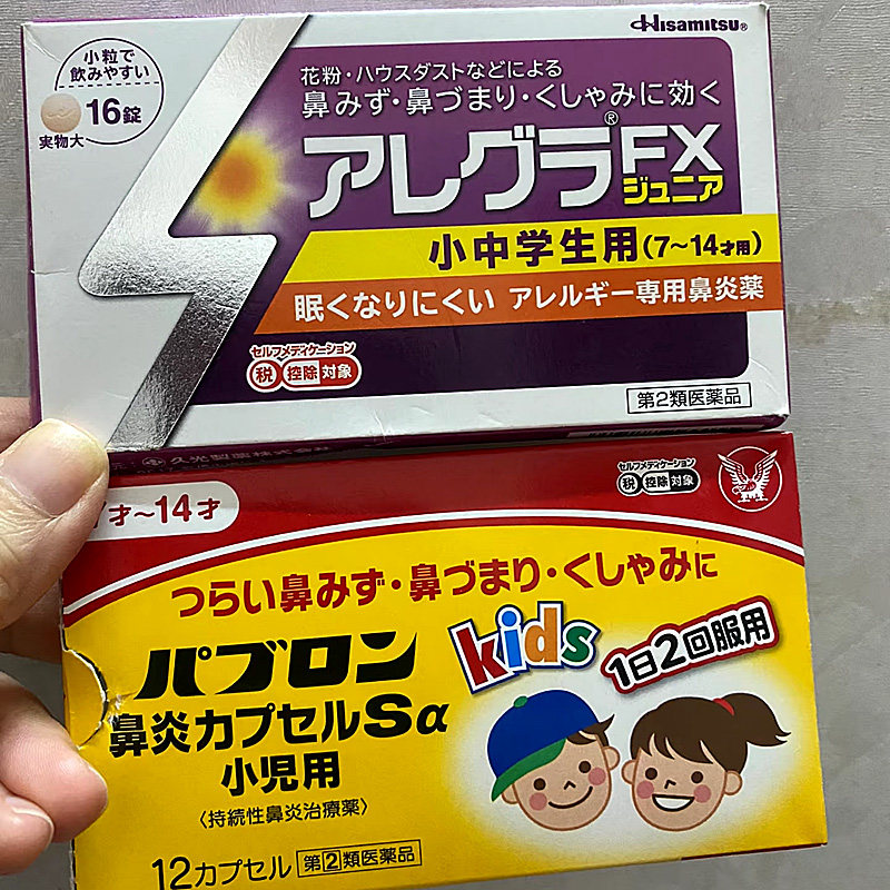 【日本直邮 产地溯源】大正儿童鼻炎胶囊 久光花粉过敏鼻涕皮肤痒