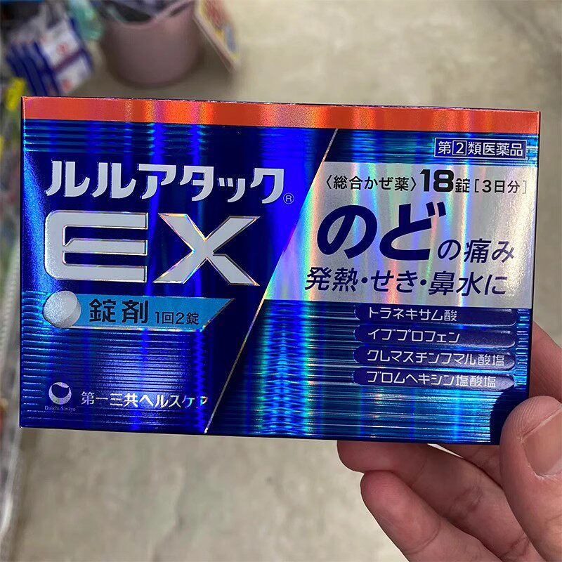 日本直邮白兔重感冒药DX加强版缓解头痛发烧喉咙痛咳嗽流感病毒1