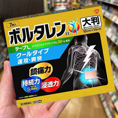 【日本原装】大判扶他林Voltaren镇痛膏药贴肩颈腰肌肉酸痛妈妈手