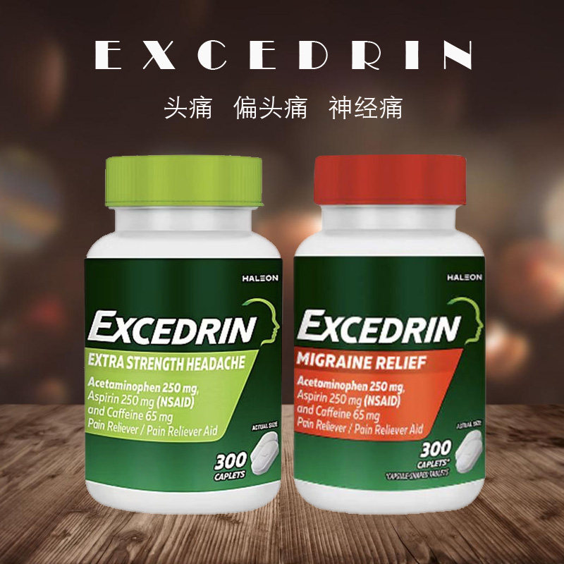 美国直邮Excedrin埃克塞德林止痛片偏头痛关节痛牙痛经痛镇痛药