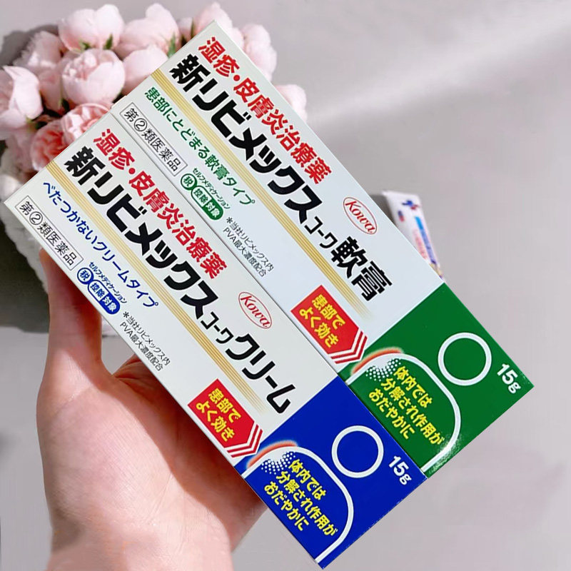 日本直邮 兴和皮炎湿疹膏药皮肤瘙痒止痒膏药皮肤炎症过敏止痒
