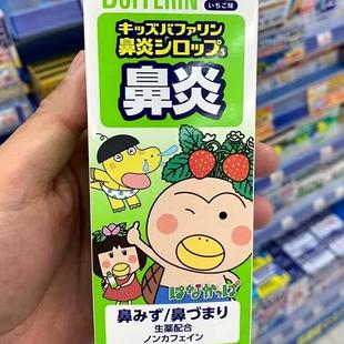 狮王Lion儿童鼻炎糖浆 产地溯源 感冒前期鼻流塞鼻涕 日本直邮