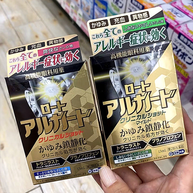 【日本直邮】ROHTO乐敦眼药水 花粉症过敏眼痒眼充血异物感滴眼液